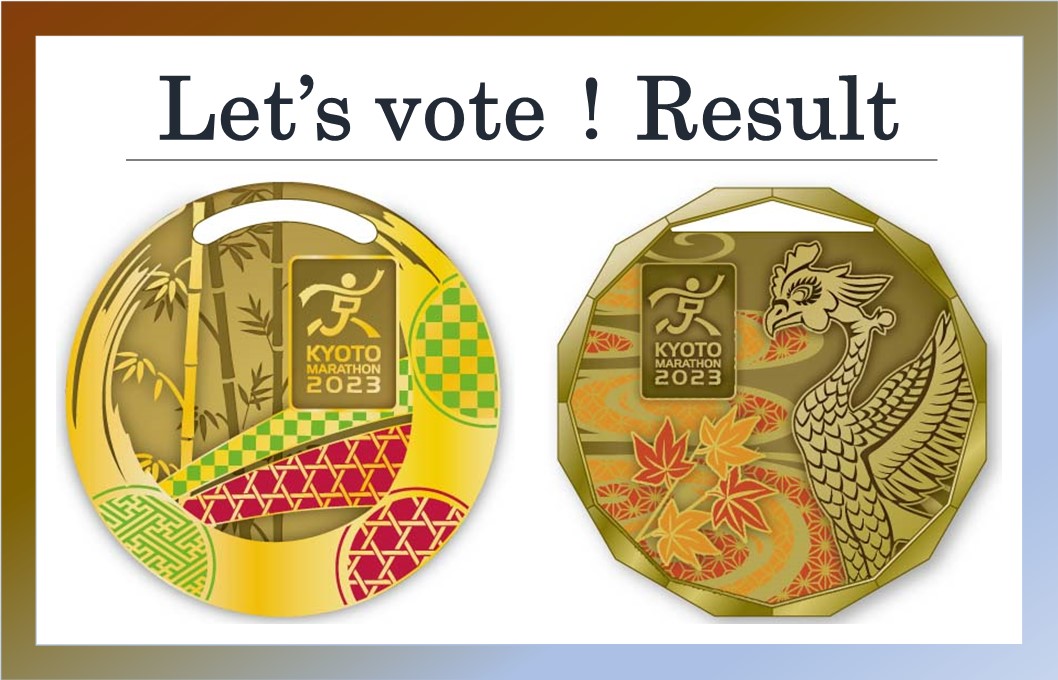 【「Let’s vote！どっちの完走メダル？」結果発表】完走メダルのデザインが決定！