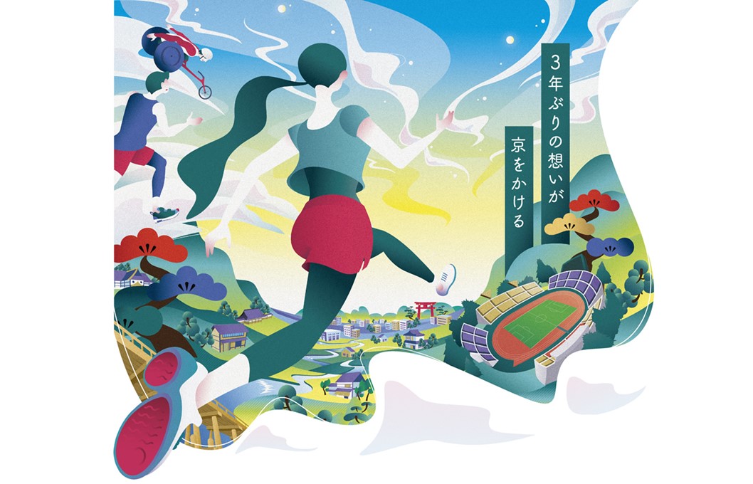 现进行“京都马拉松2023”参赛选手的第二次招募。