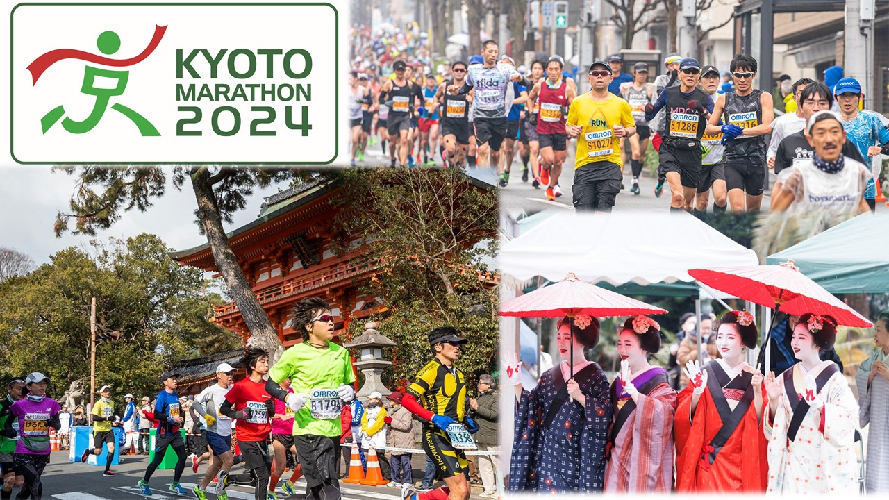 The Kyoto Marathon 2024 official website is now open.