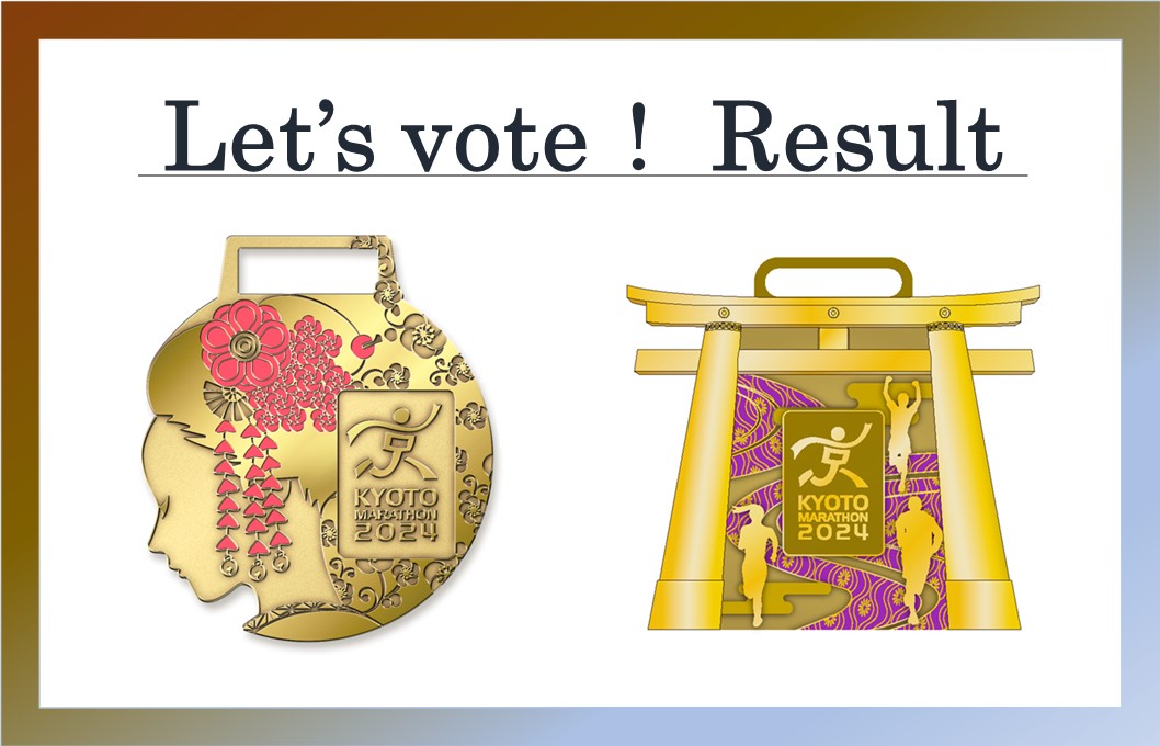 【「Let’s vote！どっちの完走メダル？」結果発表】完走メダルのデザインが決定！