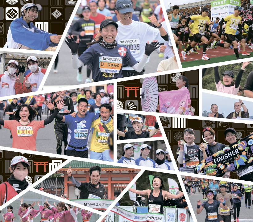 【京都マラソン2025】ホームページを開設しました。