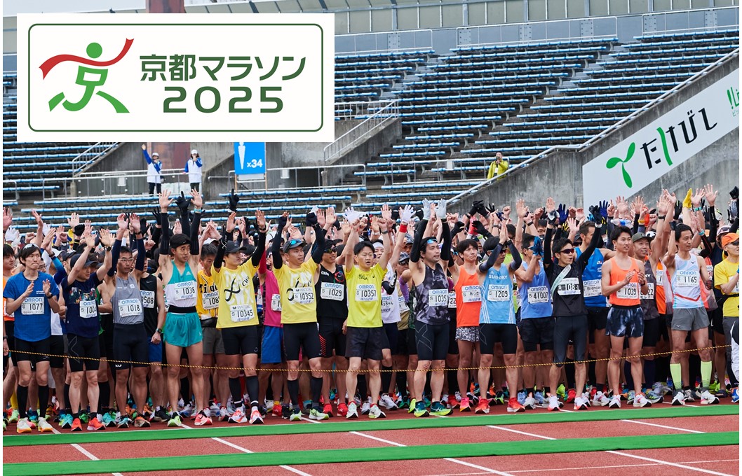 Application Guidelines for runners of the Kyoto Marathon 2025 were released.