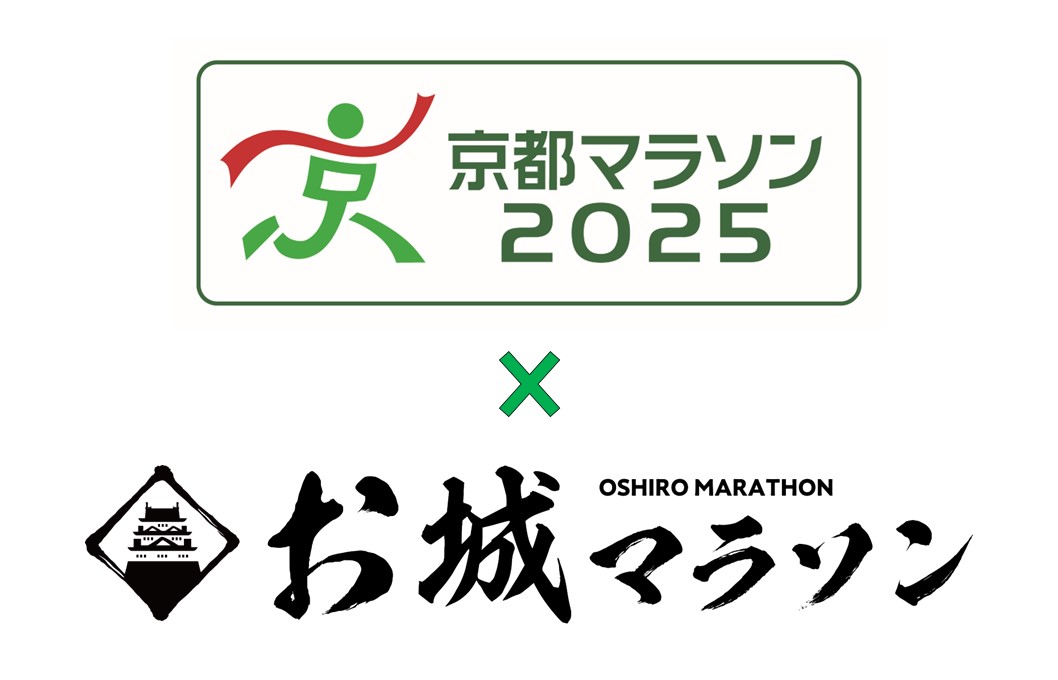 京都マラソン2025が「お城マラソン」に参戦！