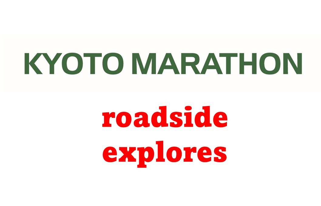 Kyoto Marathon roadside explorers