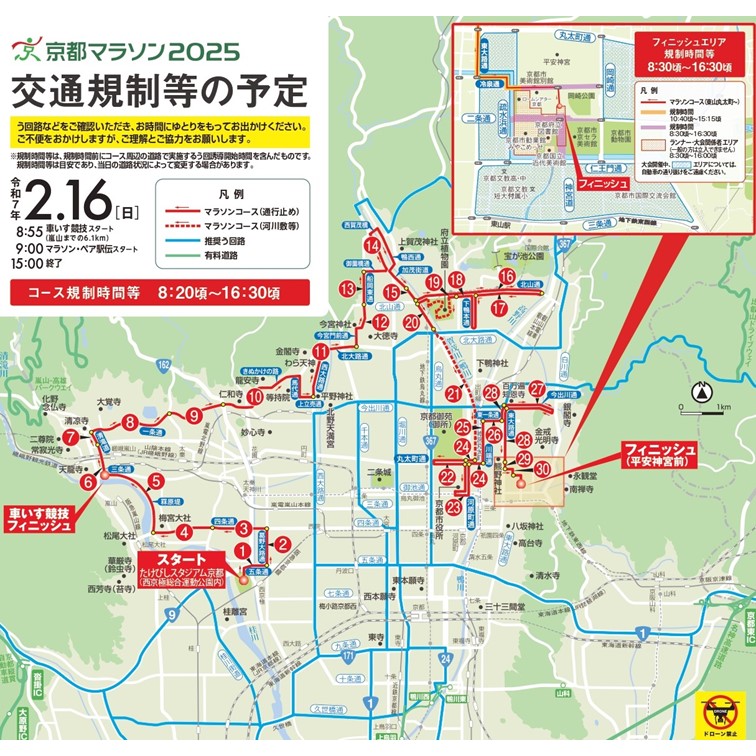 大会当日の時間帯別交通規制状況がひと目で分かる、便利な「K-tis」をご利用ください