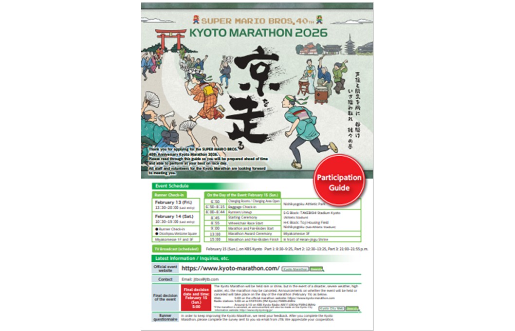 Runners participating will receive the “Participation Guide” via e-mail.