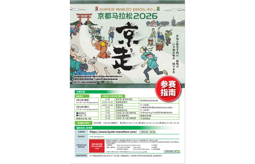 已向所有参赛选手发送了“参赛指南”的邮件。