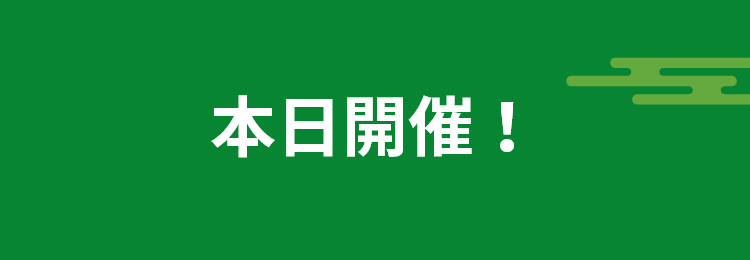 「SUPER MARIO BROS.40TH 京都マラソン2026」は、本日予定通り開催します！