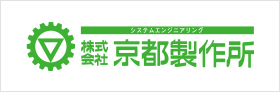 株式会社京都製作所