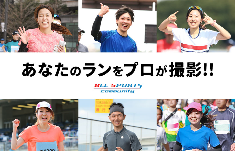 公式フォトサービス