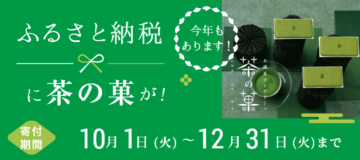 ふるさと納税 | 応援・イベント | 京都マラソン2024